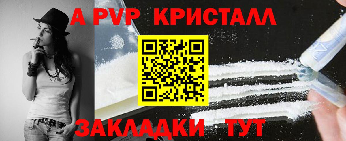 Ефремов  A-PVP кристаллы  Alfa_PVP VHQ  Alpha-PVP крисы CK  Вход с VPN 
