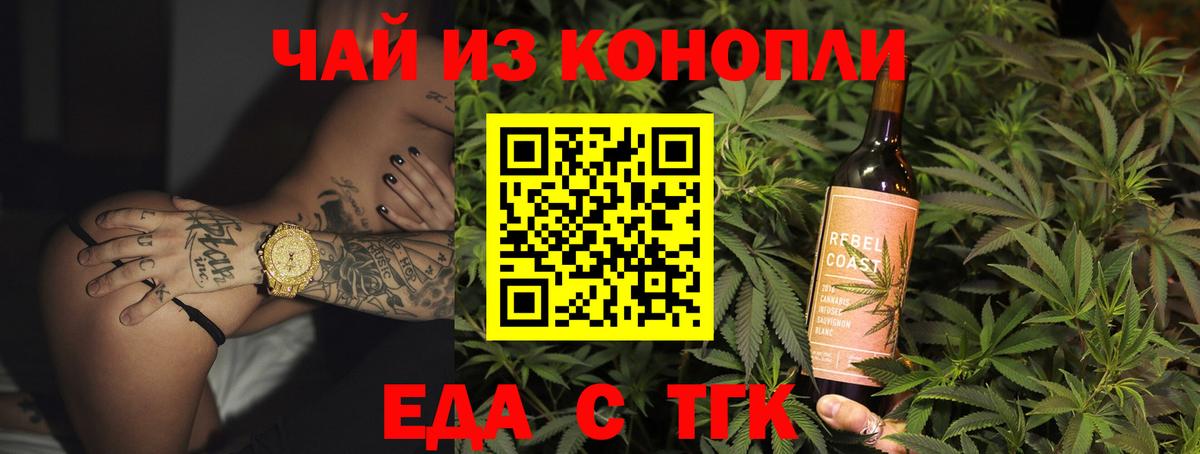 Canna-Cookies конопля Ефремов