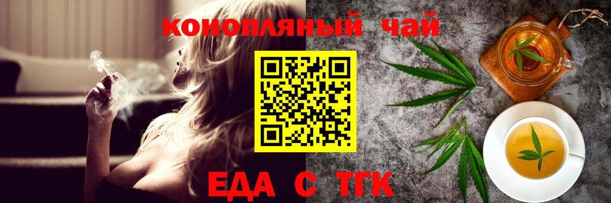 Ефремов  Еда ТГК марихуана  Вход с VPN 