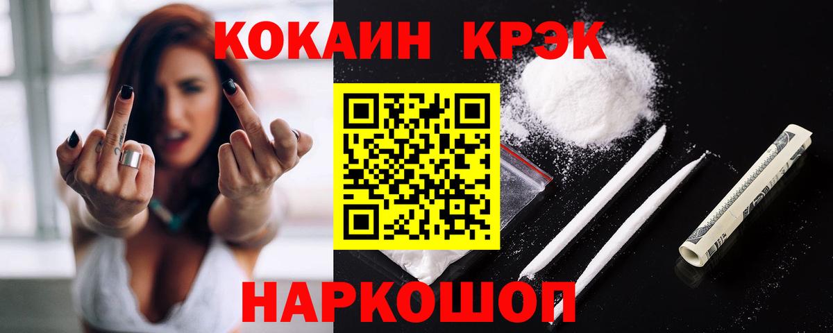 Cocaine 99% Ефремов