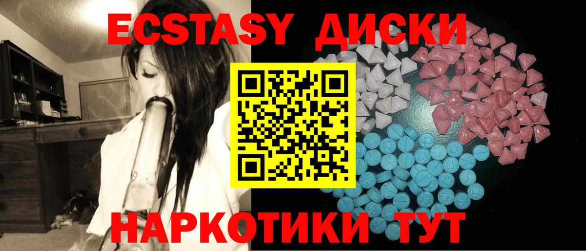 Ефремов  Экстази  ЭКСТАЗИ 300 mg  Вход с VPN  ЭКСТАЗИ 250 мг 