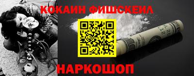 наркотики Ливны