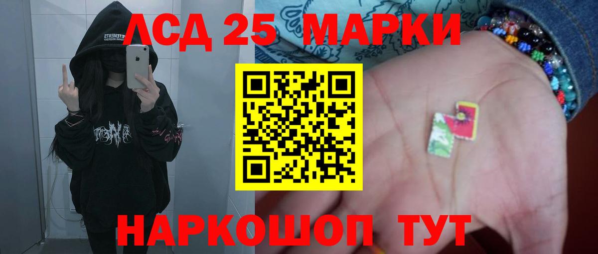 LSD-25 экстази кислота Ефремов