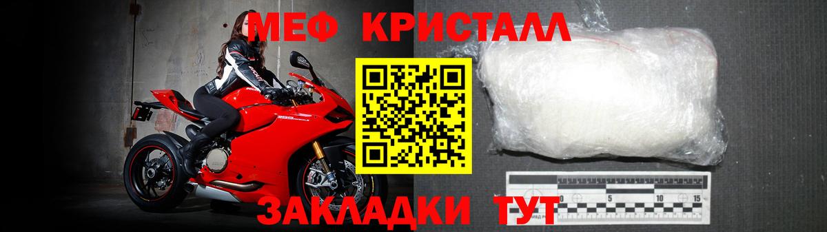 Ефремов  Мефедрон  Вход с VPN  МЕФ мука 