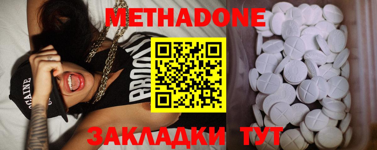 Ефремов  МЕТАДОН VHQ  Вход с VPN 