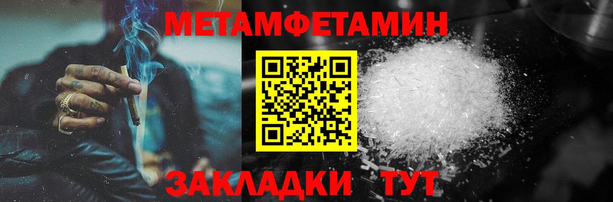 Первитин Methamphetamine  Вход с VPN  Ефремов  Первитин Methamphetamine 