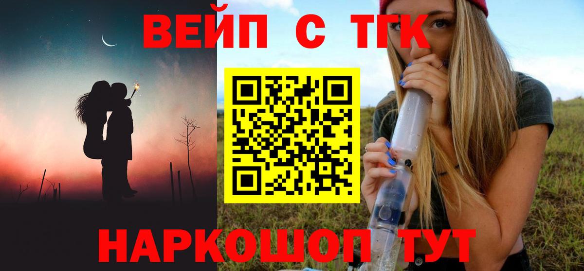 купить  цена  Вход с VPN  Ефремов  hydra ССЫЛКА  Дистиллят ТГК жижа 